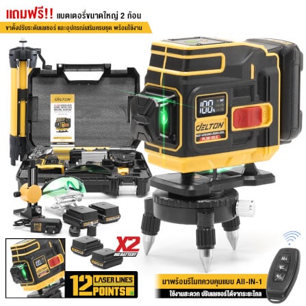 เครื่องวัดระดับเลเซอร์ DELTON รุ่น PL3D-12LG 3 มิติ 12 เส้น_9